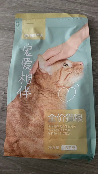网易严选 宠爱相伴全价猫粮 1.8kg請問貓愛吃嗎？