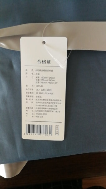 京东京造60四件套棉被套床品1.8m床蓝金缎纹长绒棉毛丝多吗？