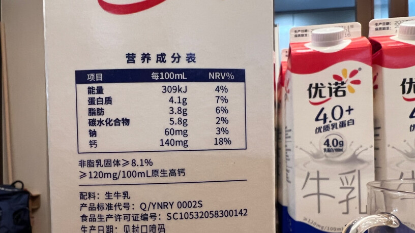 优诺全脂450ml高钙牛乳高品质牛奶低温深度剖析测评质量好不好！评价质量实话实说？