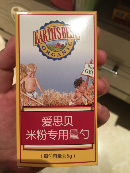 爱思贝EARTH’SBEST请问包含米粉量勺吗？