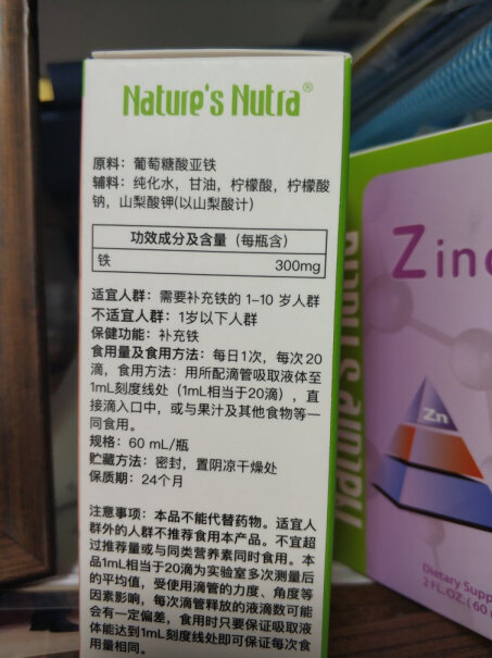 Nature'sNutra这个钙 和儿童故事液体钙哪个好 急～？