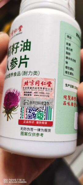 内廷上用蓟素上用水飞护籽油片奶蓟草护肝片养肝评测值得入手吗？看完这篇就行了！