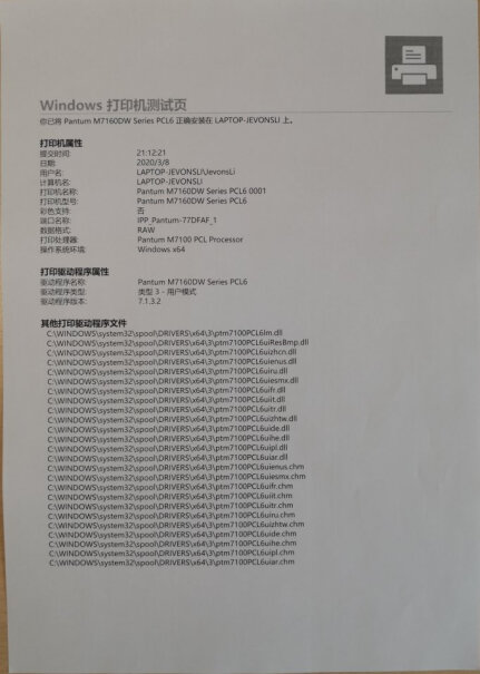 奔图M7160DW黑白激光无线打印机办公家用打印能打印A3纸吗？