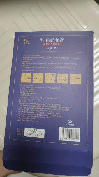 腰间盘白雲山远红贴肩周炎贴膏骨质增生李夫人腰疼评测数据如何？最新口碑反馈！