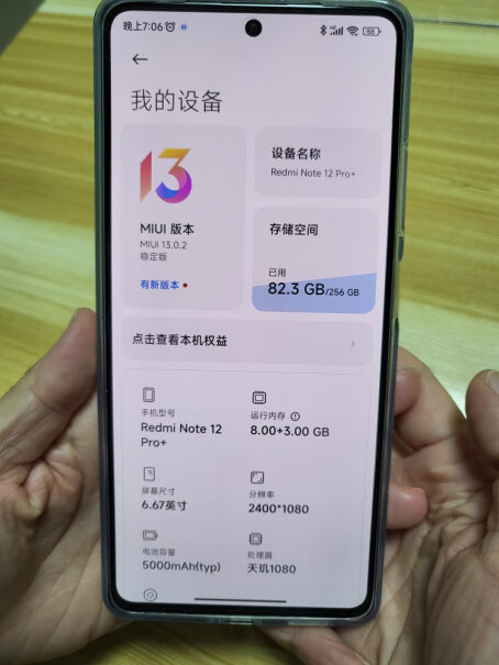 小米Note12Pro+5G性价比高吗？亲身体验诉说！