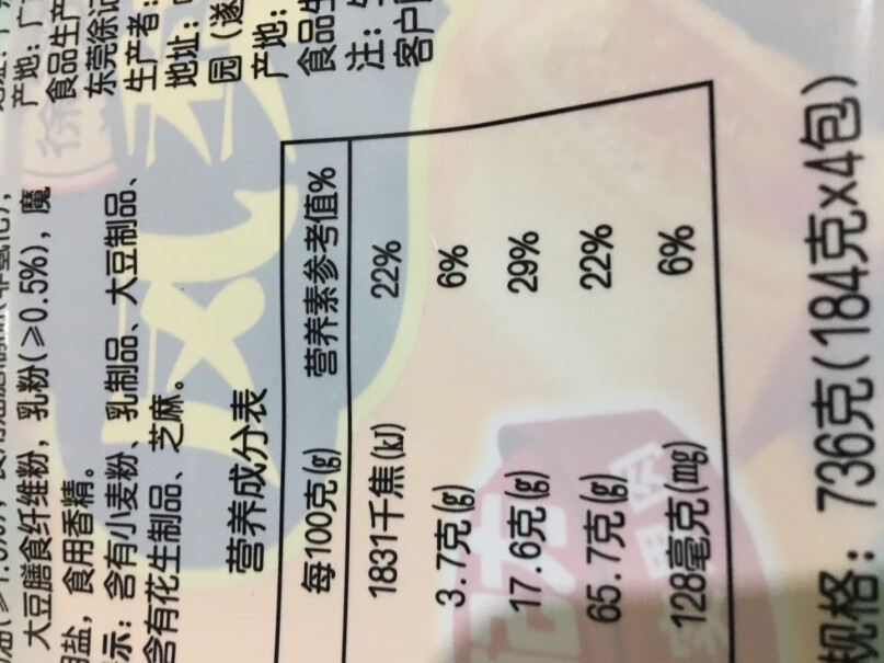 徐福记香酥鸡蛋沙琪玛768g萨其马营养早餐办公室包装上有写着香酥的和松软的，两者有什么区别？是哪种更软吗？