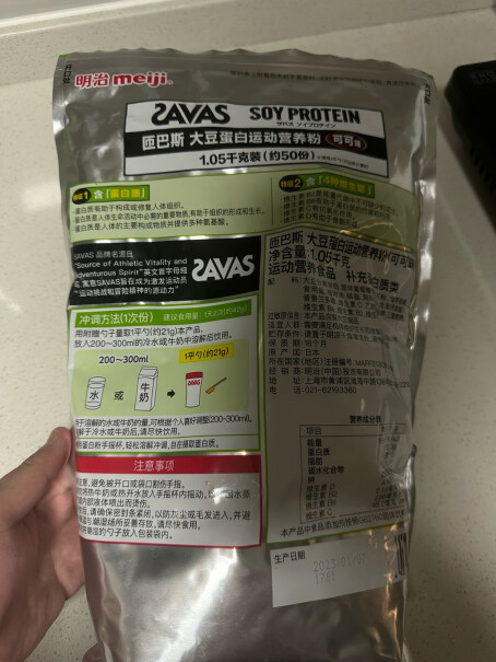 明治SAVAS匝巴斯大豆分离蛋白粉推荐哪种好用？ - 图文评测爆料分析？