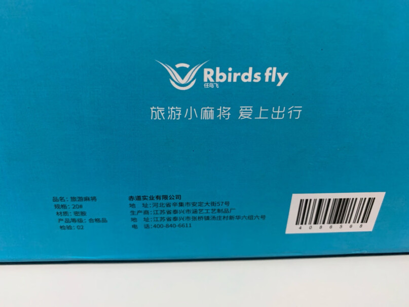 麻将任鸟飞便携迷你麻将牌优缺点分析测评,为什么买家这样评价！