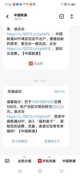 中国移动（China Mobile）京喜通讯充值中国联通话费全国慢充100元话费0-48小时内到账100元测评结果震惊你！功能真的不好吗？