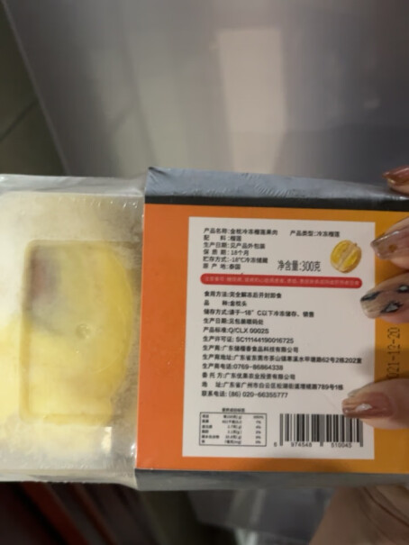榴莲泰国金枕头冷冻榴莲肉300g装冷冻水果最真实的图文评测分享！来看下质量评测怎么样吧！
