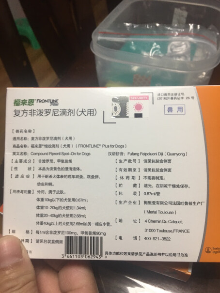 福来恩体外驱虫喷剂宠物狗猫咪快速灭跳蚤除杀虱子驱蜱虫药品请问我家泰迪7个月4斤多买哪种的？