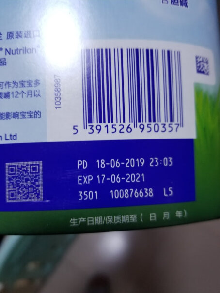 诺优能活力蓝罐幼儿配方奶粉800g2段价格老是很挺什么时间能有活动啊？