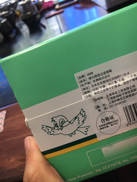 HERB烟嘴过滤器一次性日本进口绿小鸟抛弃型咬嘴这是真品吗，