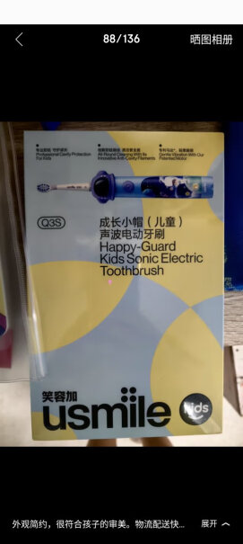 usmileQ10这个牙刷头耐不耐用？