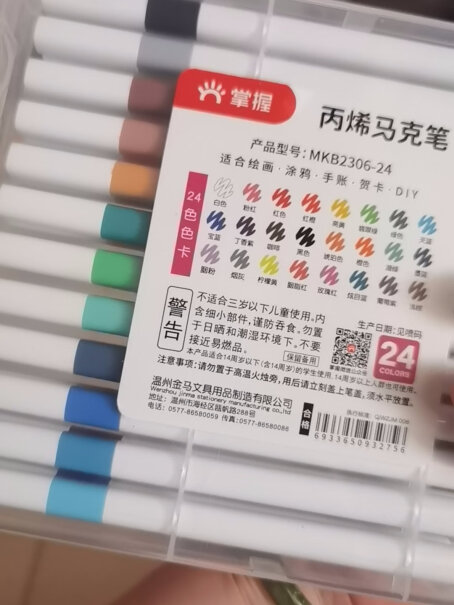 掌握笔类GRASP速干防水美术生画笔36色盒装用户体验如何？三分钟了解评测？