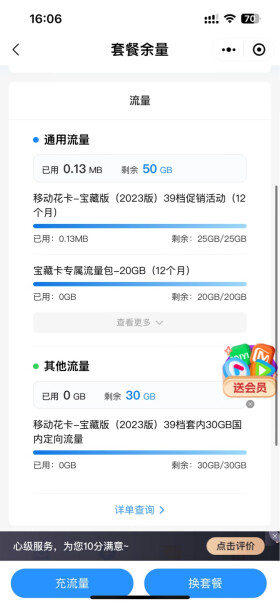 中国移动 5G山竹卡是大品牌吗？亲身体验评测诉说！