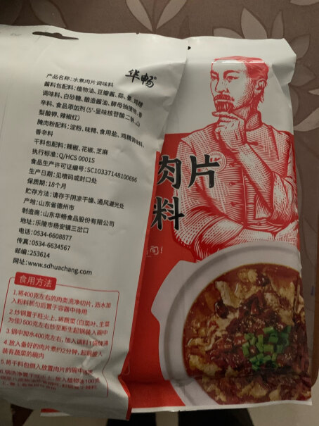 华畅调味品黄焖酱汁黄焖鸡酱料评测结果好吗？使用两个月反馈！