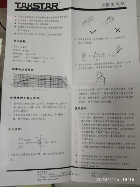 得胜（TAKSTAR）TA-60 有线麦克风可以插6.5mm接头的吗？