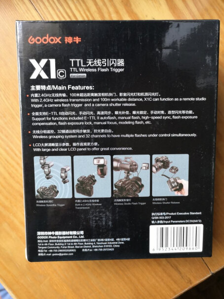 神牛X1C TTL触发器套装支持佳能5d4吗？