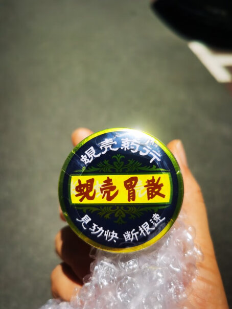 中国香港蚬壳胃散60g评测真的很坑吗？买前必看评测！