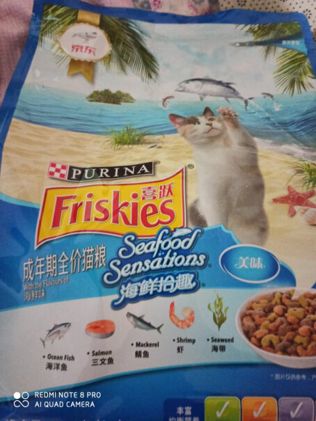 猫干粮喜跃Friskies成猫猫粮10kg海鲜味好用吗？冰箱评测质量怎么样！