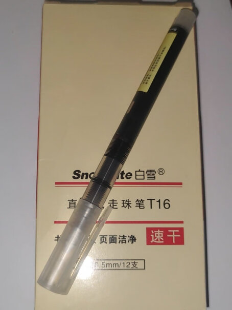 白雪水笔签字笔snowhite直液中性笔速干巨能0.5mm质量真的差吗？测评结果让你出乎意料！