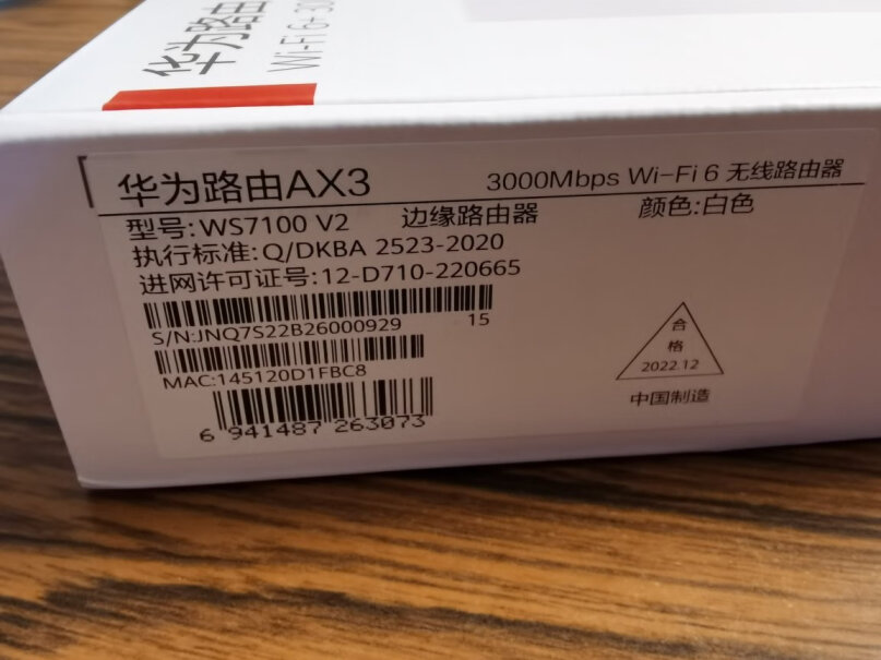 HUAWEIAX3wifi6路由器华为放到金属盖的弱电箱里信号也么样？