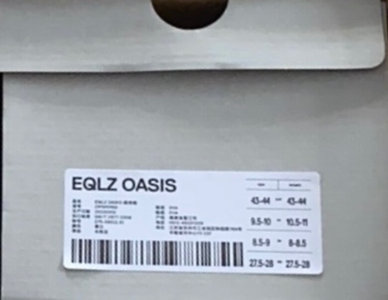 EQLZ官方OASIS运动拖鞋男士情侣 沙漠灰 43/44质量真的差吗？吐槽大实话！