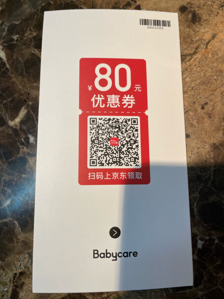 babycare艺术大师薄柔新升级拉拉裤评测好不好用？吐槽大实话！