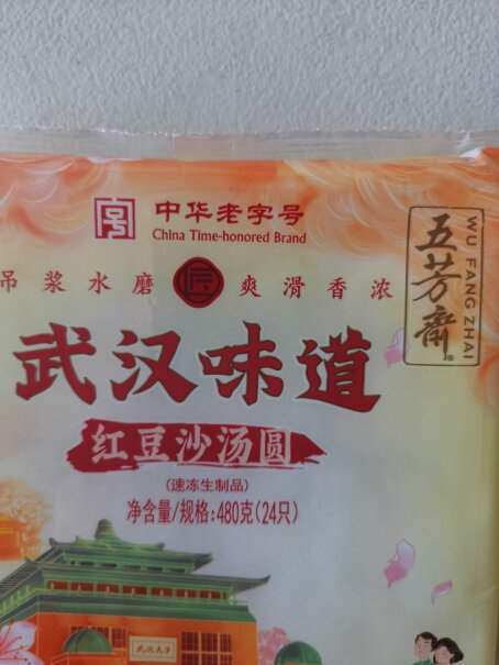 五芳斋速冻红豆沙汤圆480g*3袋功能真的不好吗,一定要了解的评测情况？