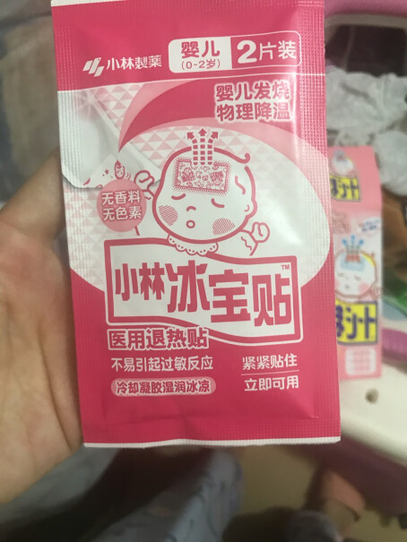 小林制药小林12贴冰宝婴儿用品退烧退热常备降温日期是最近的吗？