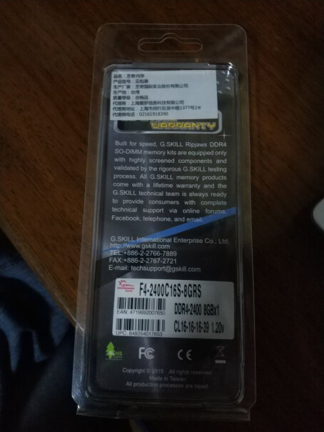 芝奇8GB DDR4 3200笔记本内存条这个价格和hyperx一样，选哪个？金士顿还有套条？
