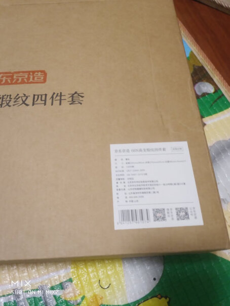 京东京造四件套国标A类母婴可用60支缎纹全棉四件套怎么样？评测报告来了！