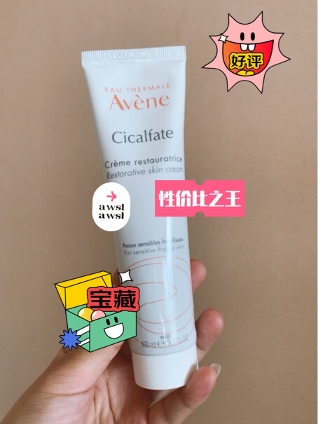 雅漾修复霜40ml分析性价比质量怎么样?来看看买家说法! 雅漾修复霜40ml分析性价比质量怎么样?来看看买家说法!