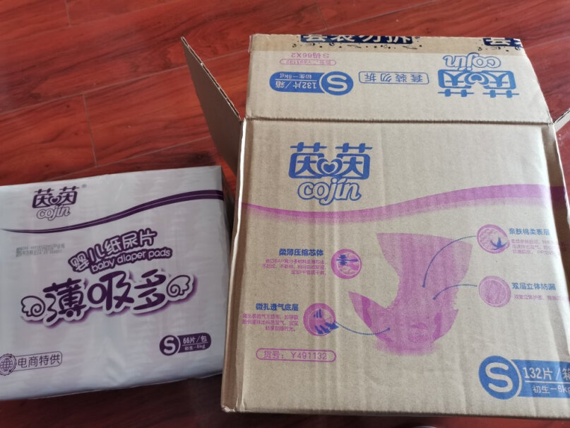 茵茵cojin薄吸多纸尿片XL9213kg以上日用无粘贴和安尔乐的尿片比哪个好用？