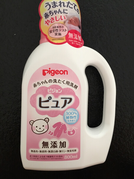 贝亲Pigeon宝宝婴儿儿童专用洗衣液这个和保宁洗衣液哪个好用？