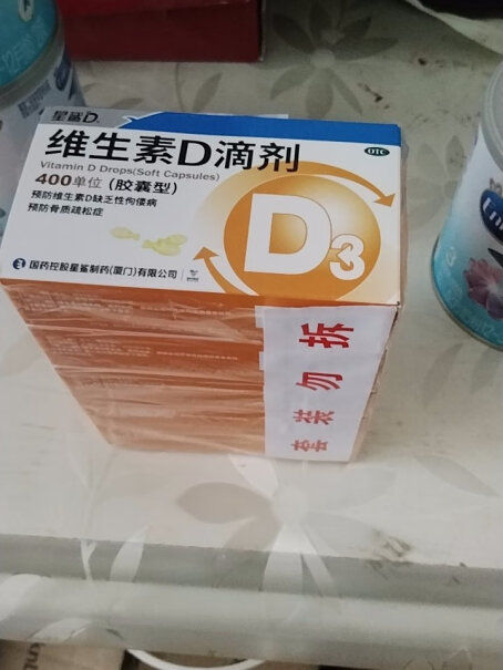 星鲨维生素D滴剂30粒*5盒 婴幼儿维生素d儿童缺钙可以用吗？