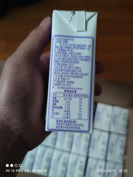 完达山纯牛奶250ml×16盒什么日期的？