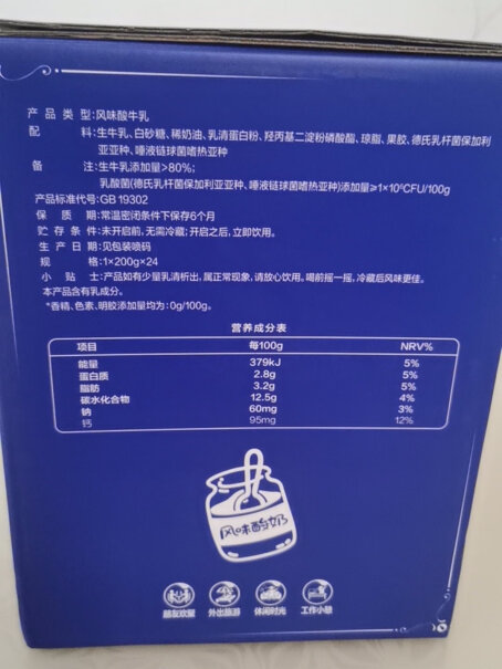 蒙牛纯甄草莓果粒常温酸奶200g×10你们多少？一箱？