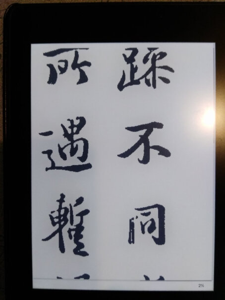 Kindle Paperwhite 经典版 8G可以连蓝牙键盘打字吗？写小说用。