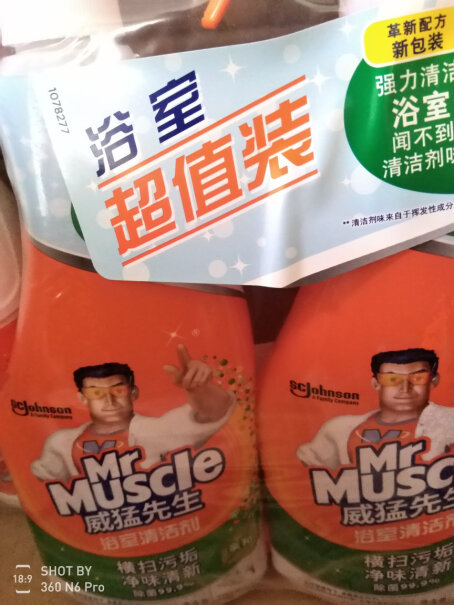 威猛先生其它清洁用品500g+500g气味清新功能真的不好吗？功能评测结果！