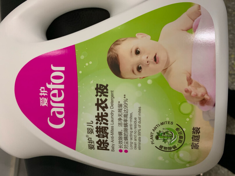 爱护婴儿洗衣液儿童除螨洗衣液除螨的清洁效果怎么样？