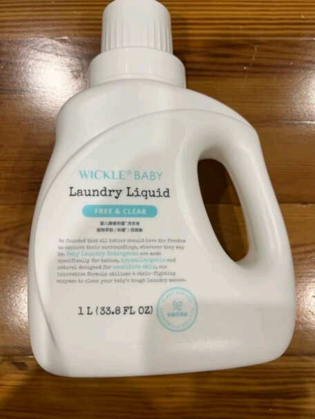 WICKLE洗衣液-皂婴儿洗衣液新生婴儿宝宝专用酵素抑菌洗衣液小白必看！优缺点分析测评？