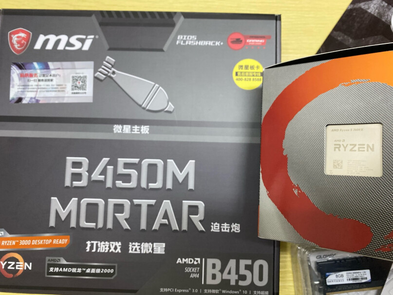 AMD 锐龙5 3600X CPU玩游戏的话，配的是华硕玩家国度主板，3500x跟3600x使用感受区别大吗？