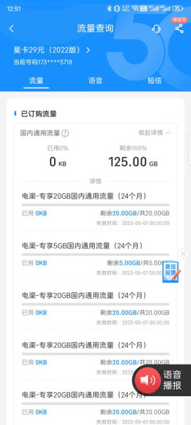 电话卡5G手机卡上网卡月租限速中国电信号码评测性价比高吗？一定要了解的评测情况！