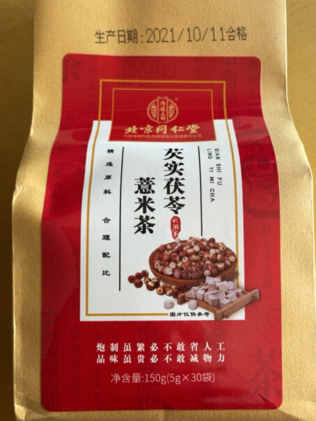 内廷上用其它养生茶饮北京同仁堂红豆薏米茶质量真的好吗？亲测解析实际情况？