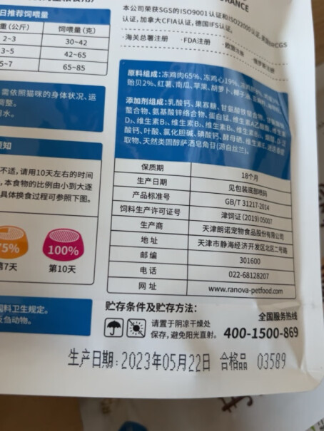 朗诺临期冻干猫粮 鸡肉150g*3袋 成猫评测怎么样？入手1个月评测揭露！