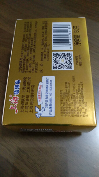香皂上海芦荟皂85g*8块保湿清洁沐浴香皂冰箱评测质量怎么样！评测比较哪款好？