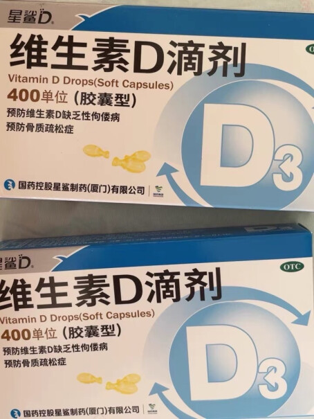 星鲨维生素D滴剂24粒预防维生素d缺乏症佝偻病促进钙吸收一定要了解的评测情况,小白必看！