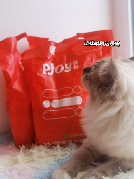 Pjoy彼悦小红袋混合猫砂袋除臭豆腐膨润土混合型猫砂五合一混合猫砂1kg*3袋粉尘大吗？